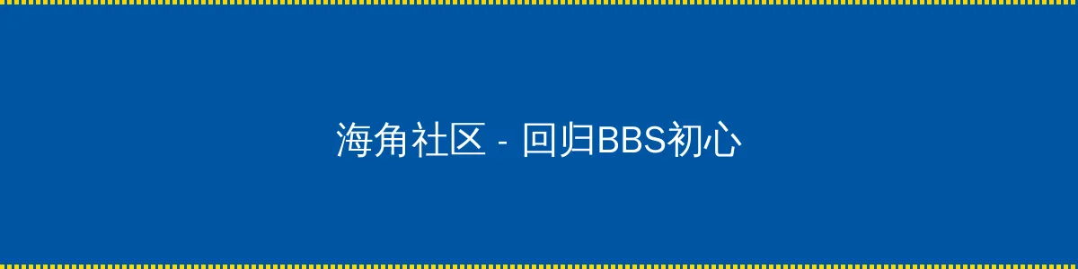 女生18岁学HIPHOP - 回归BBS初心的综合社区