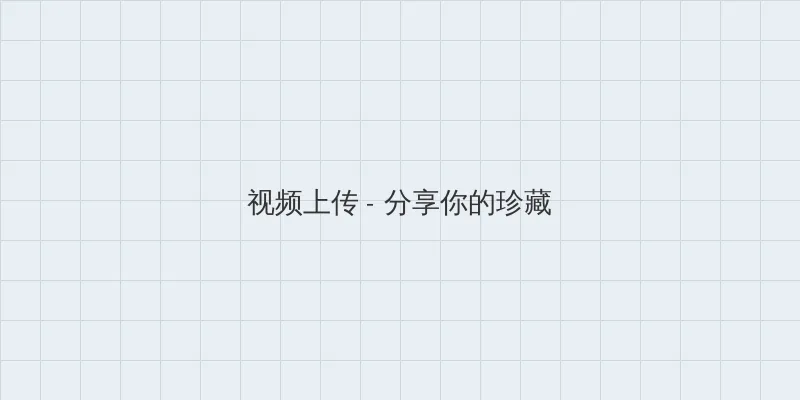 女生18岁学HIPHOP 视频上传区域
